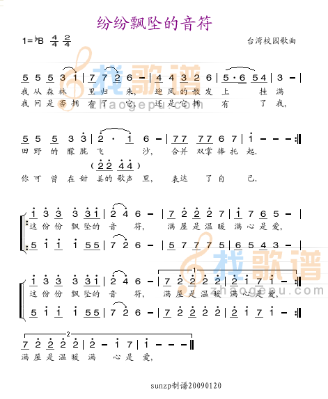 纷纷飘坠的音符