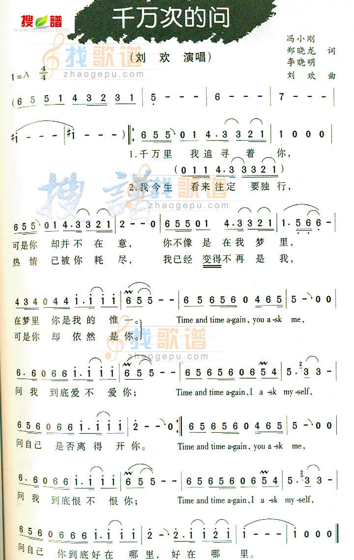 千万次的问