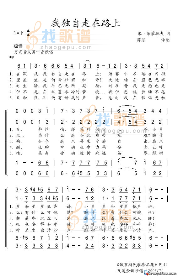 我独自走在路上