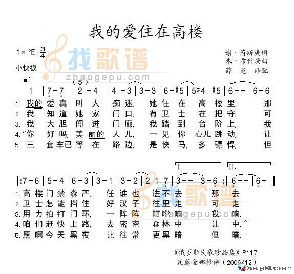 我的爱住在高楼