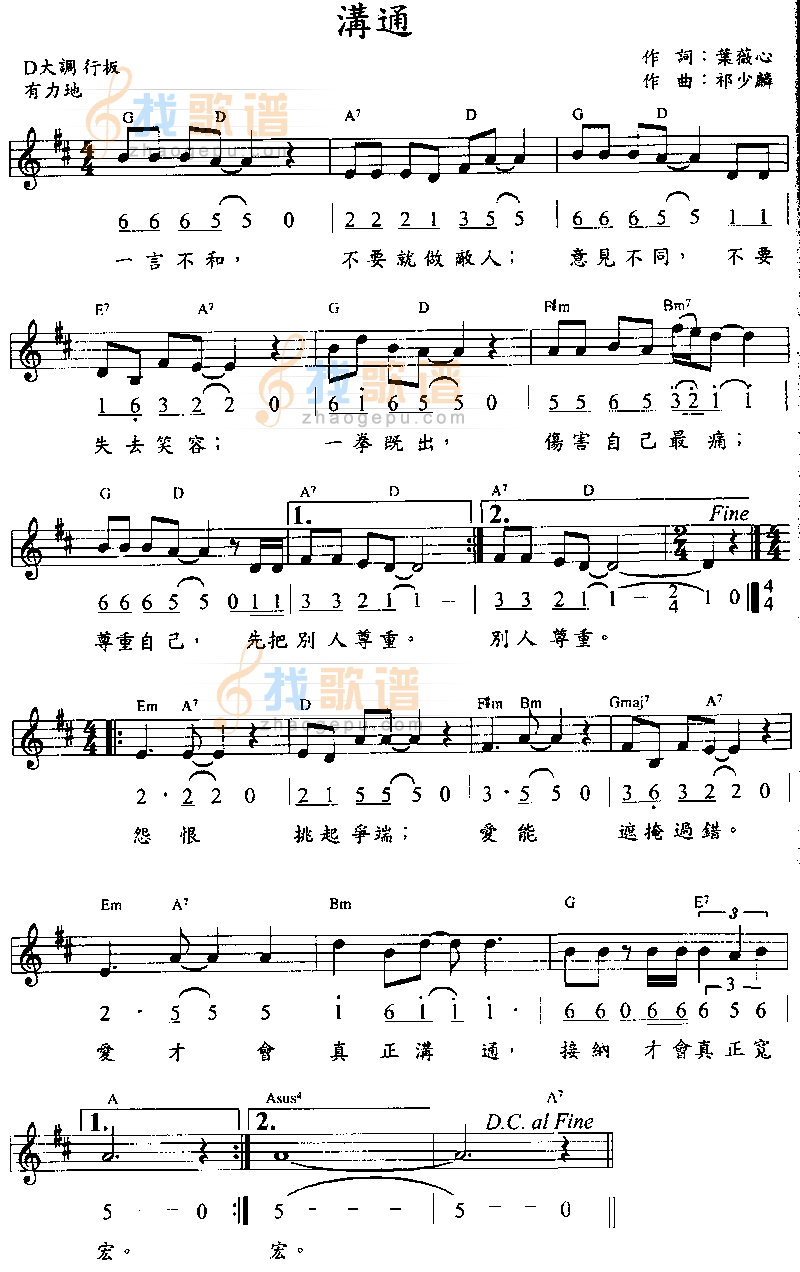 沟通 