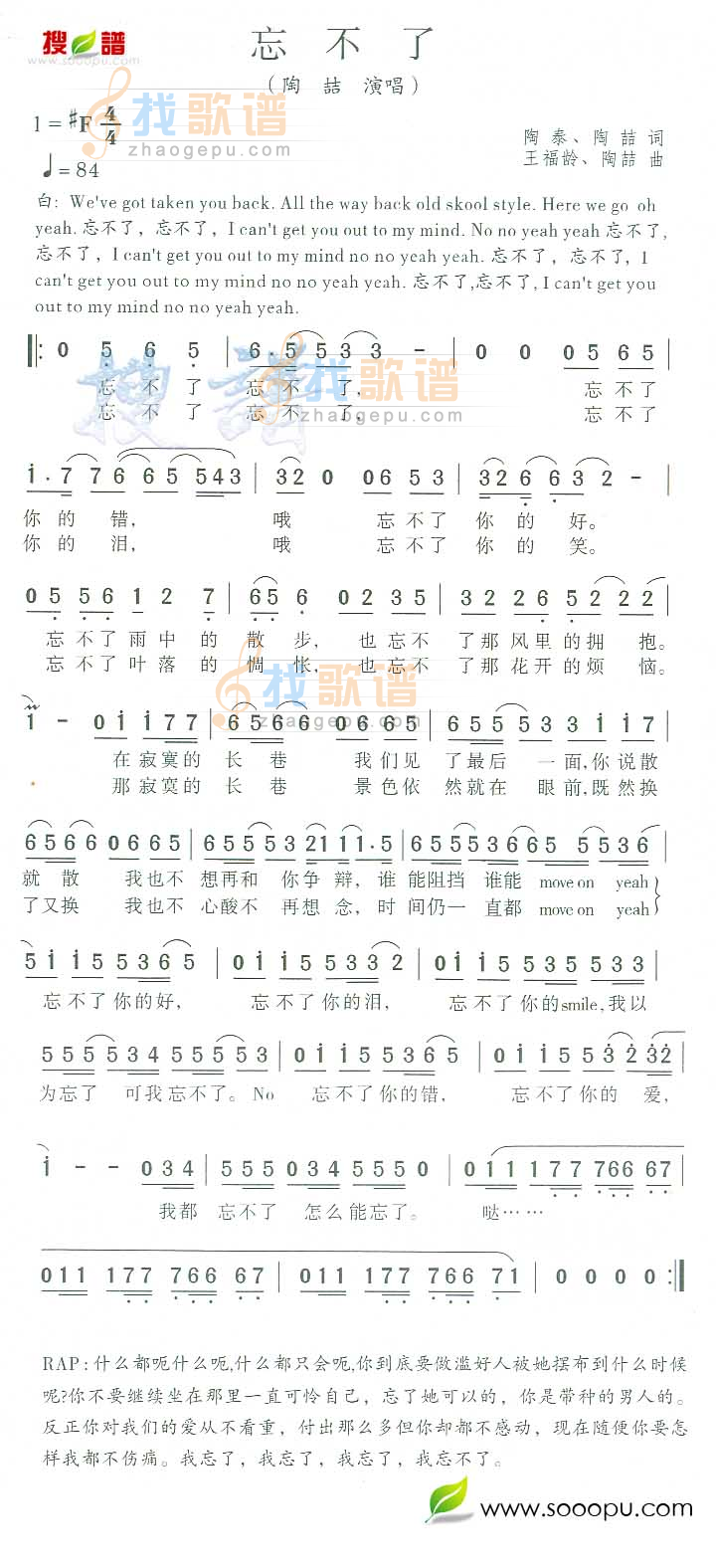 忘不了