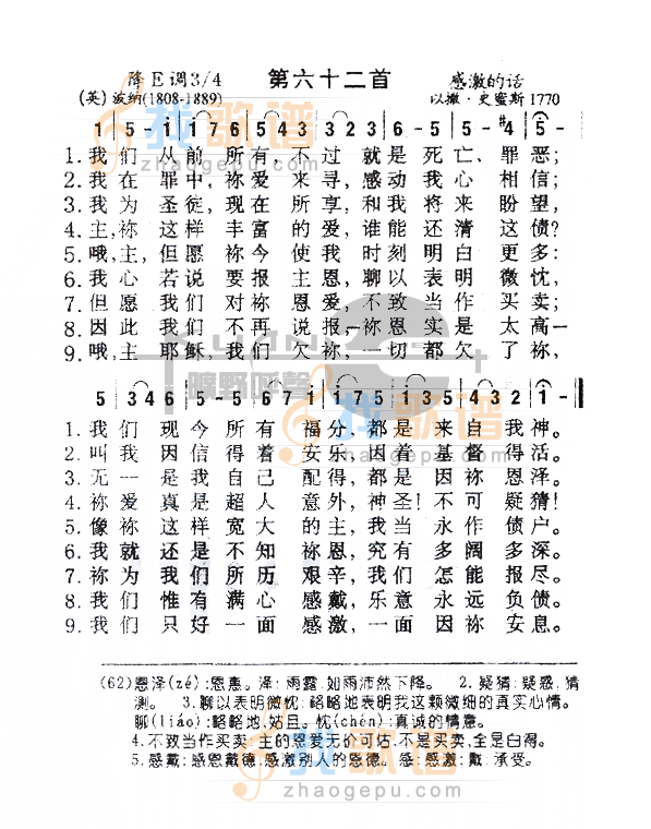 062我们从前所有