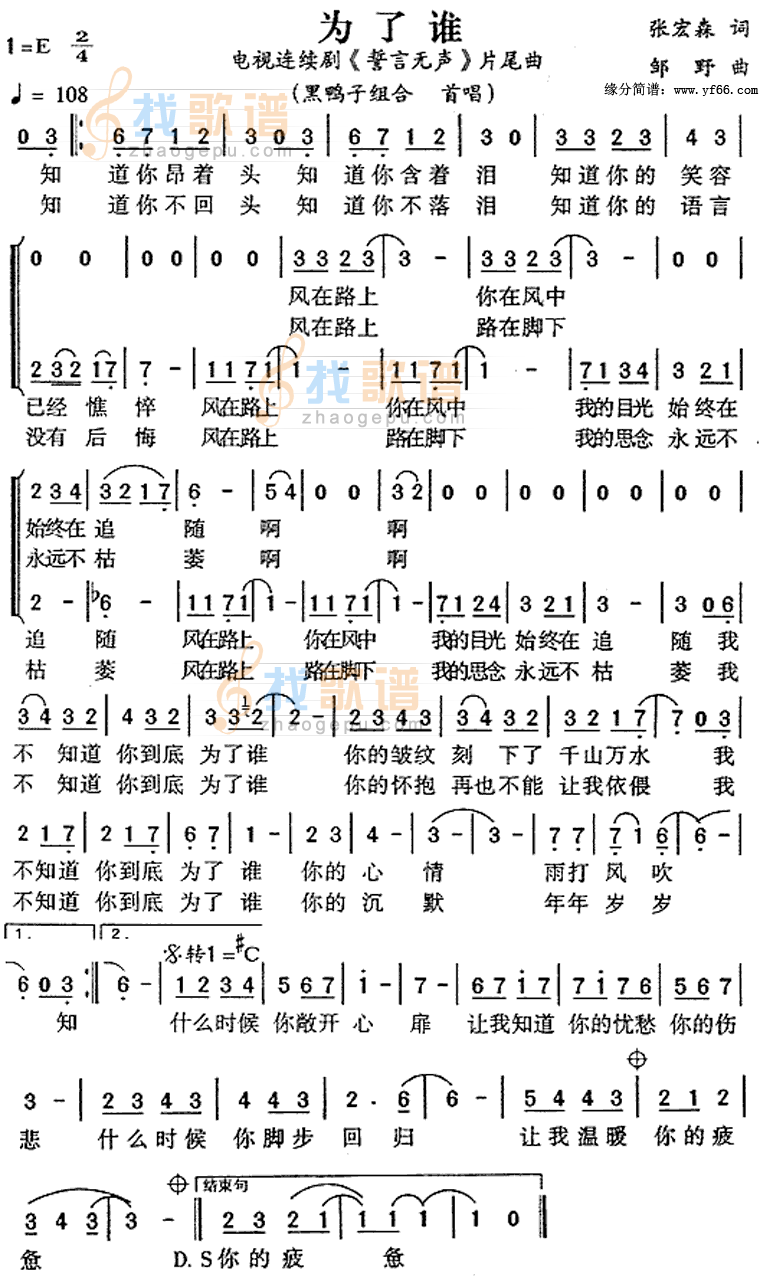 为了谁