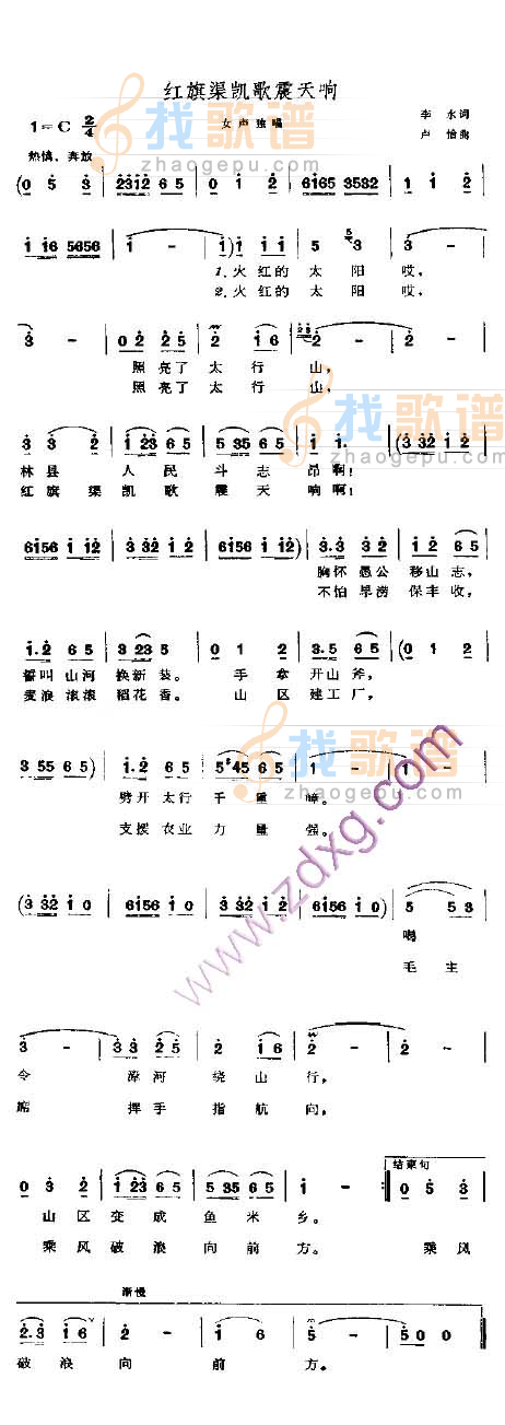 红旗渠凯歌震天响
