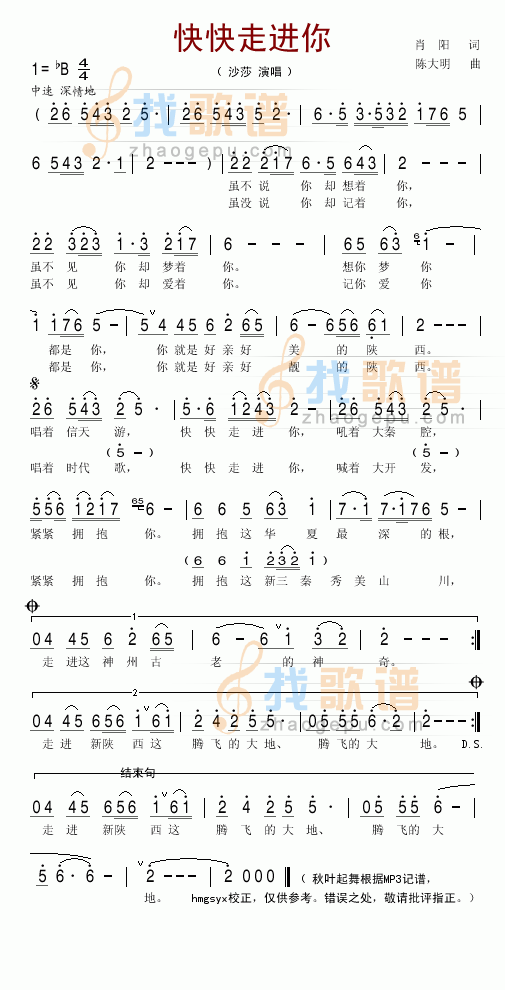 快快走进你