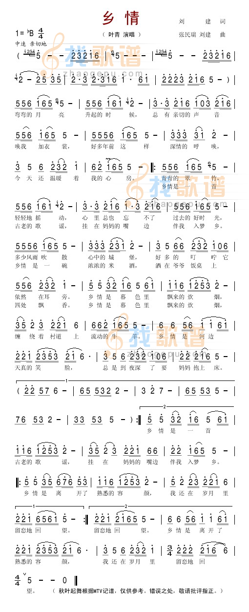 乡情