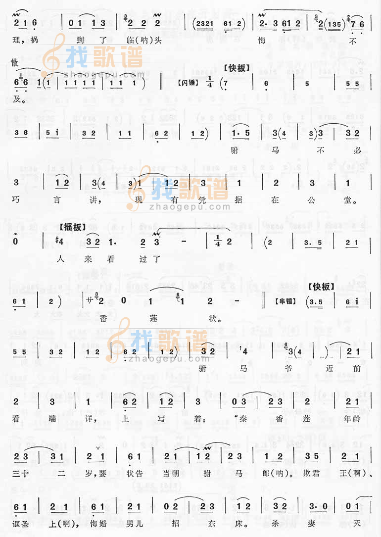 包龙打坐在开封府－京剧