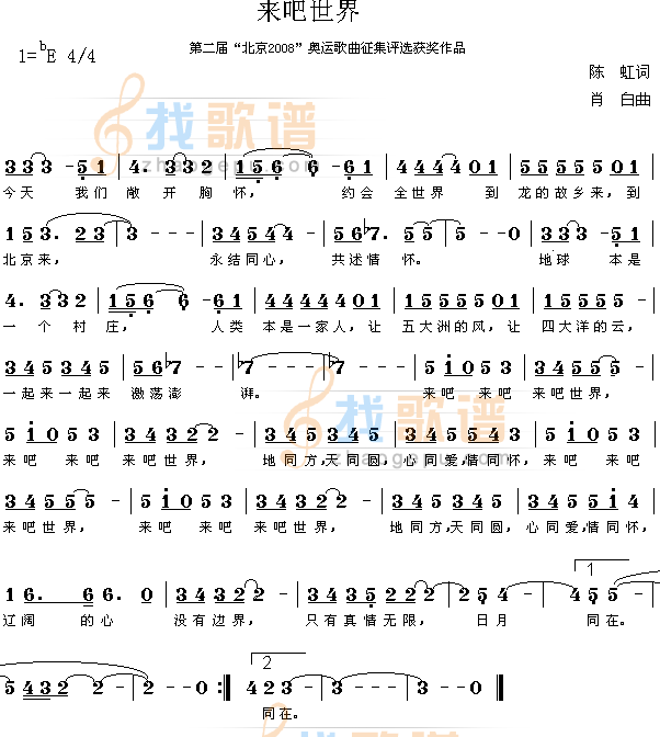 来吧世界