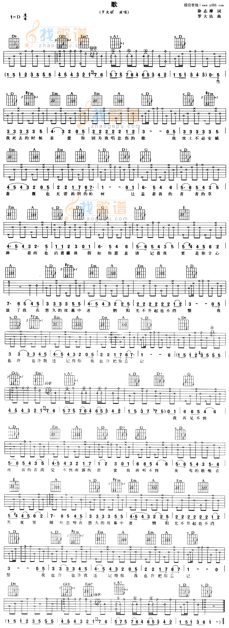 歌