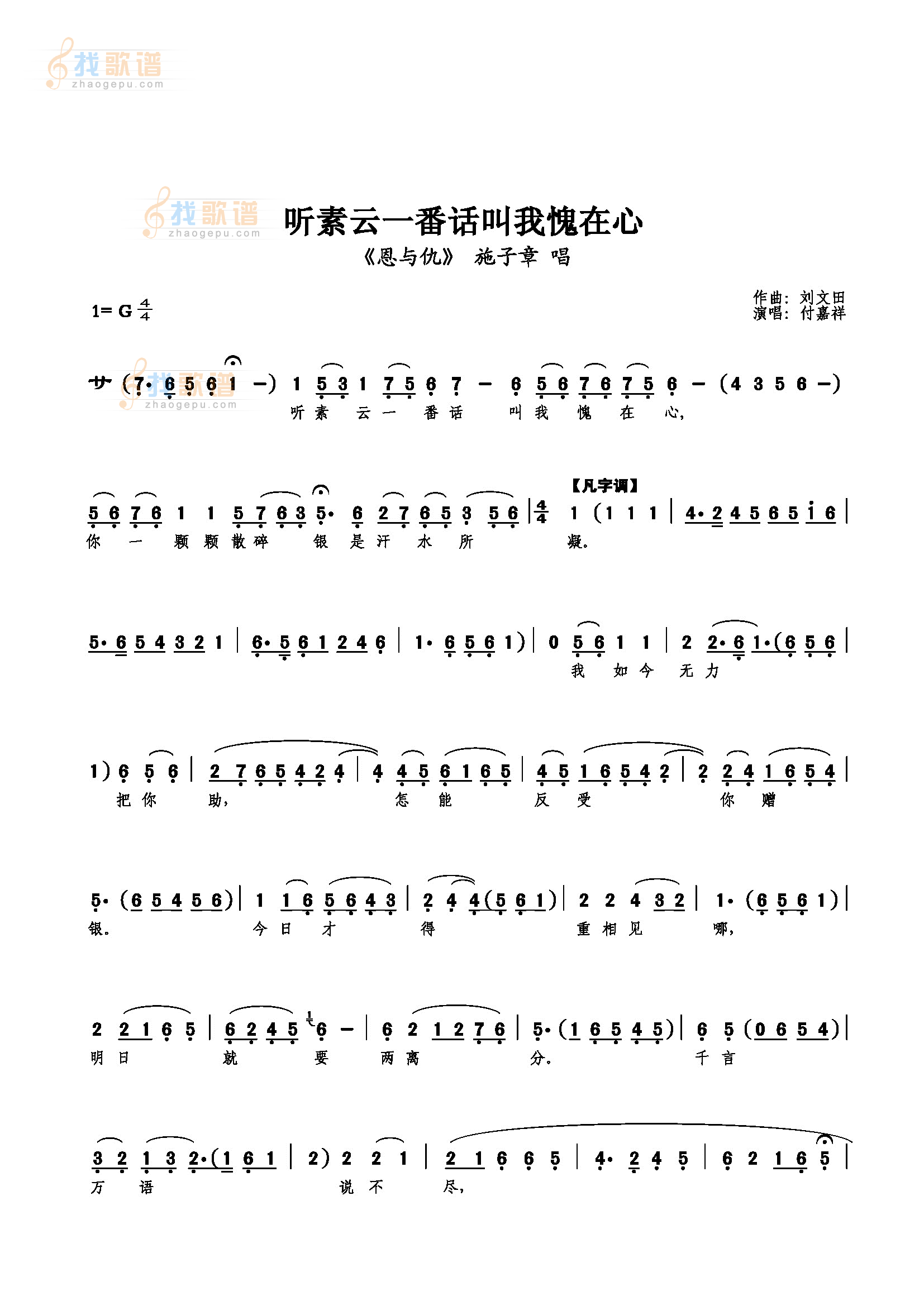 听素云一番话叫我愧在心