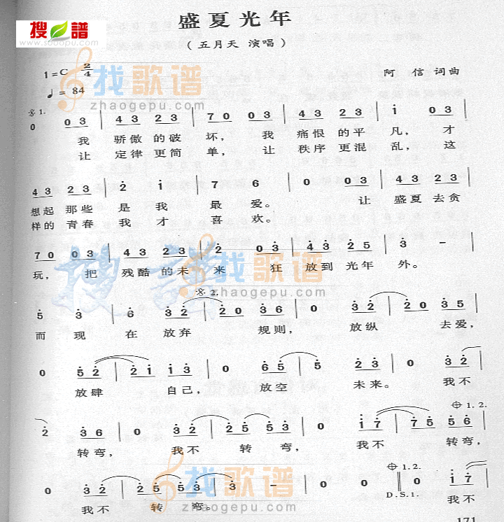 盛夏光年