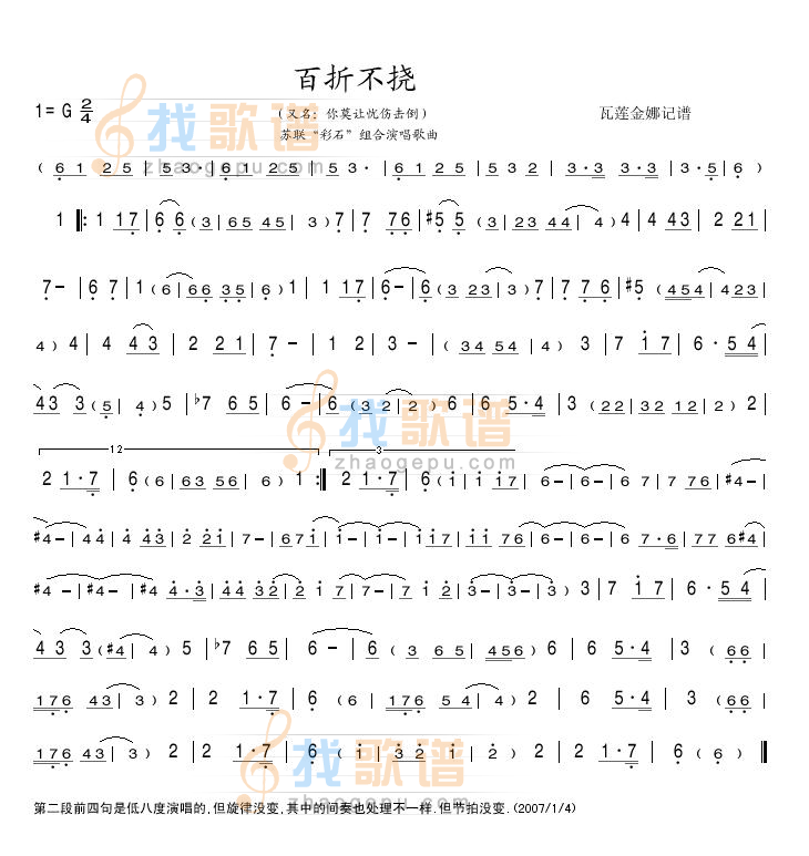 百折不挠