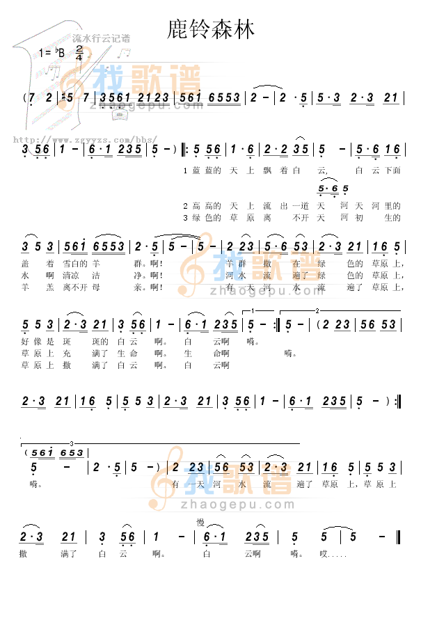 鹿铃森林