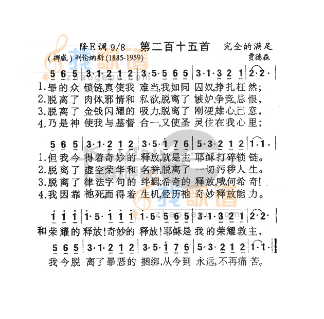 215罪的众锁链