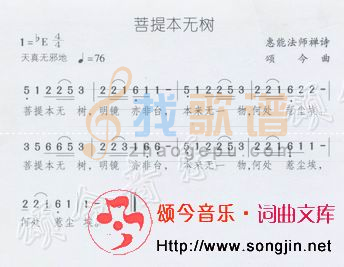 菩提本无树