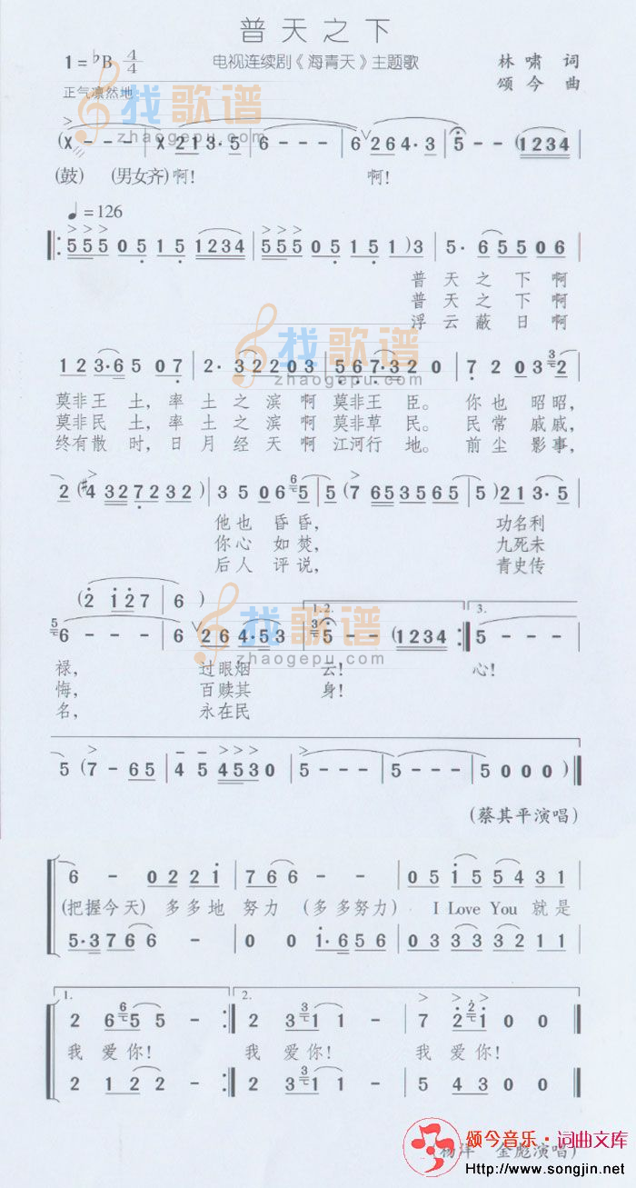 普天之下