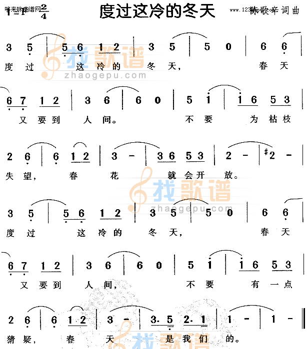 度过这冷的冬天