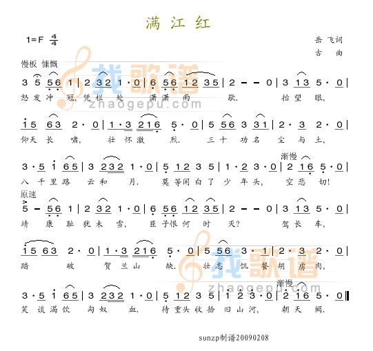 满江红