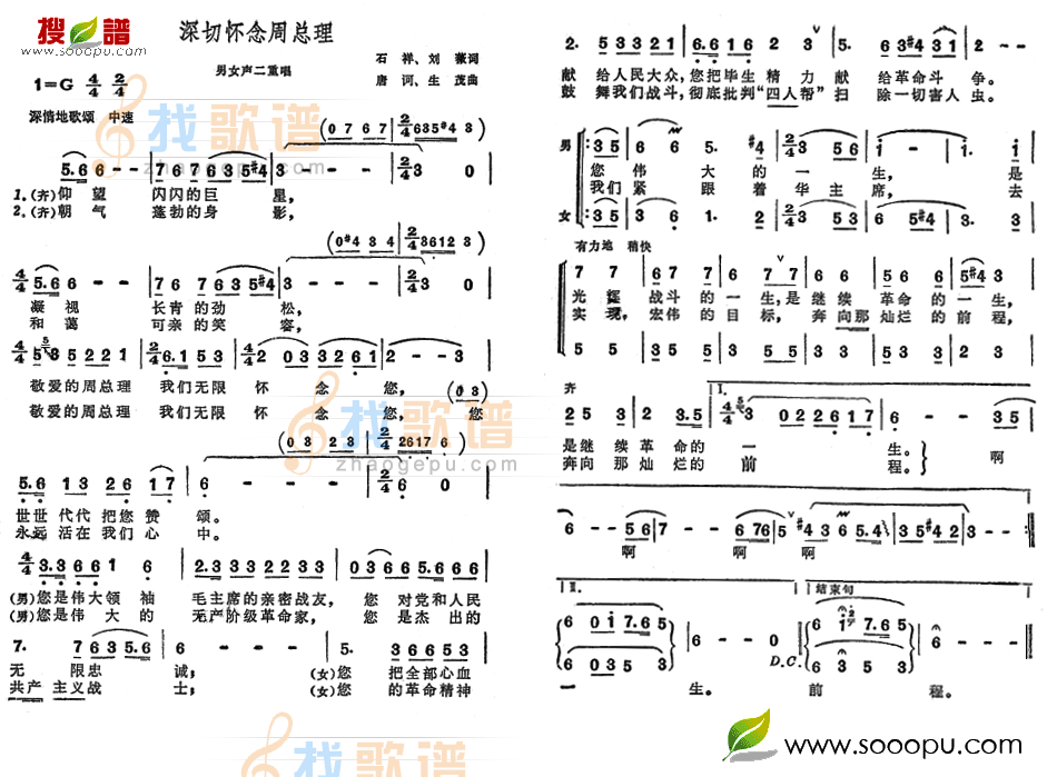 深切怀念周总理