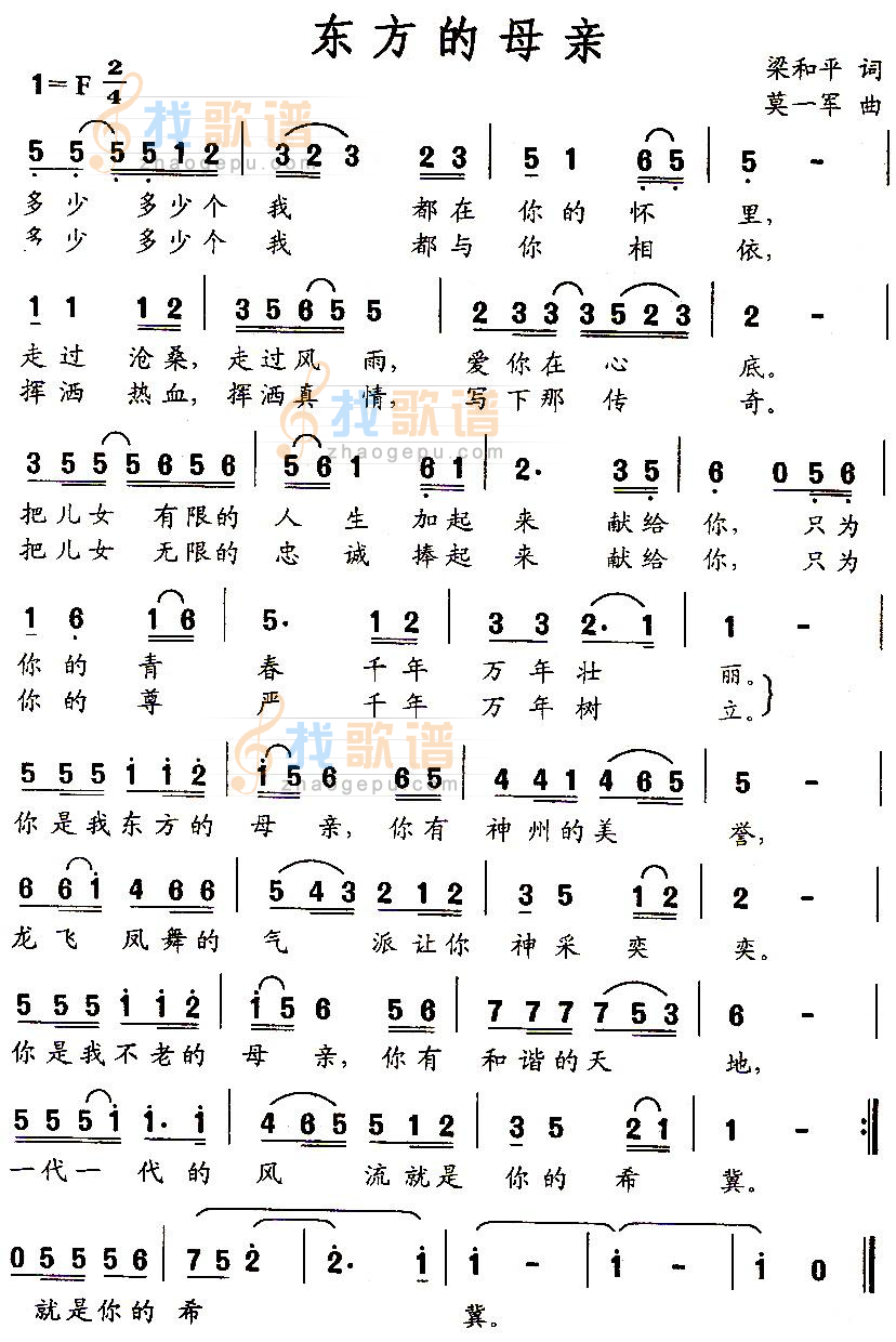 东方的母亲