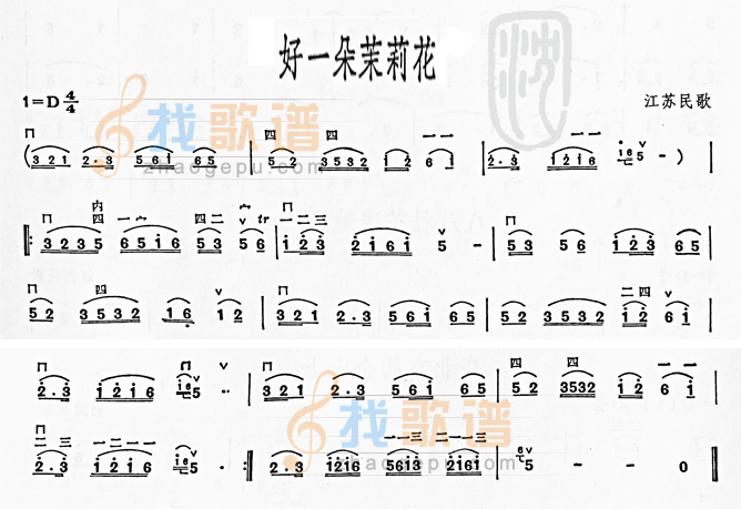 好一朵茉莉花