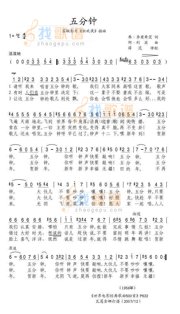 五分钟