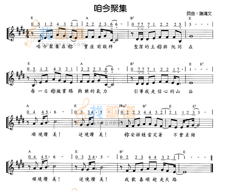 咱今聚集