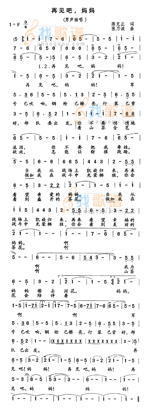 再见吧,妈妈