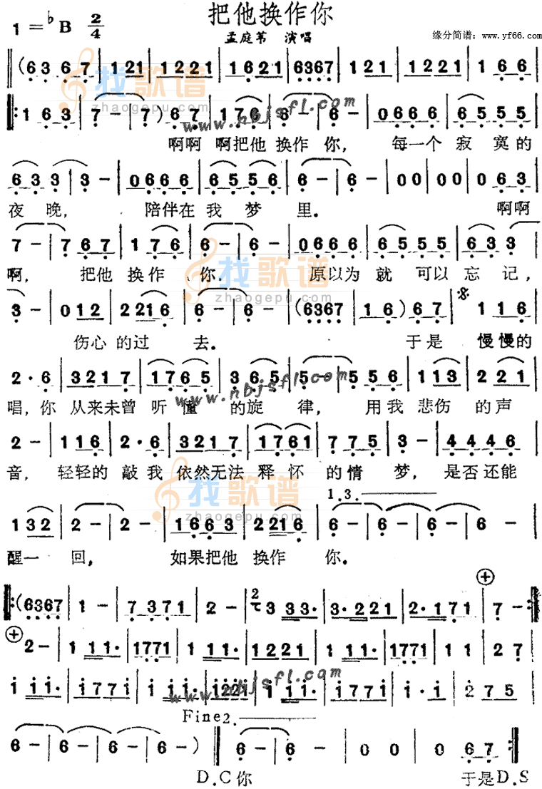 把他换作你