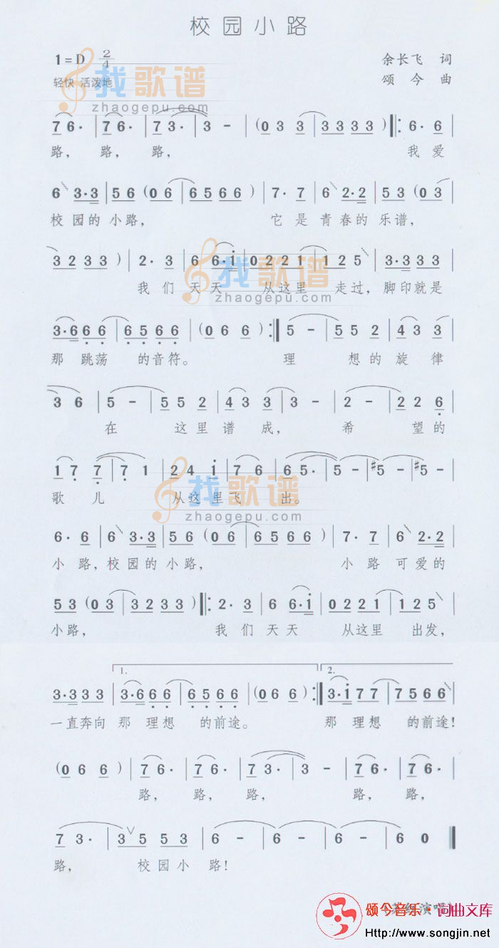 校园小路