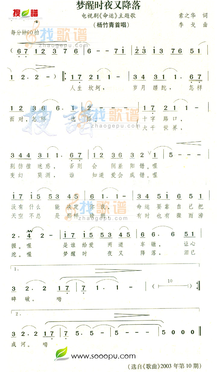 梦醒时夜又降落