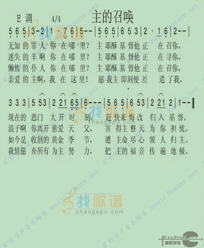 主的召唤