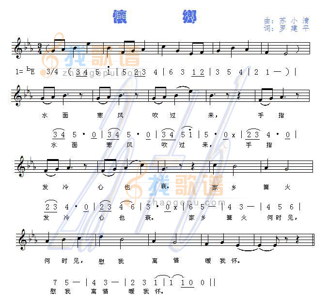 怀乡