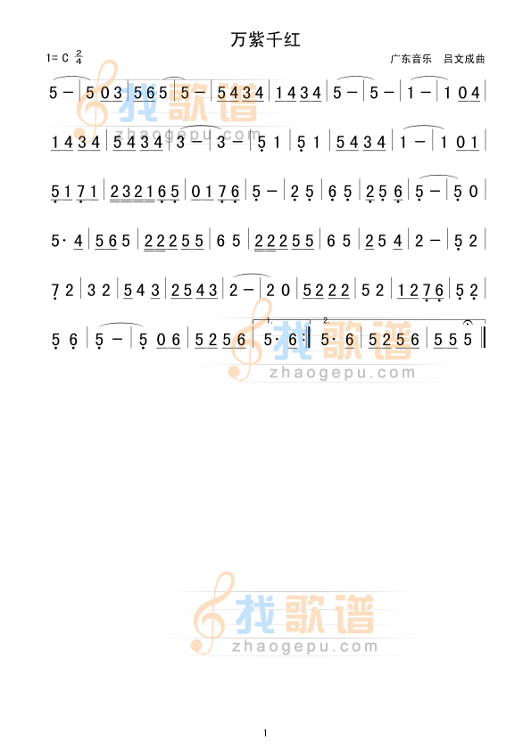 万紫千红