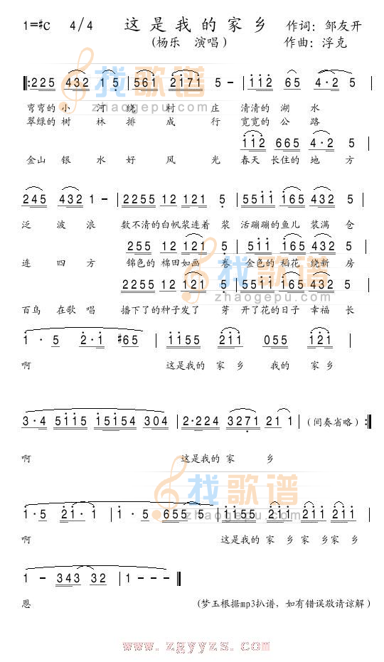 这是我的家乡