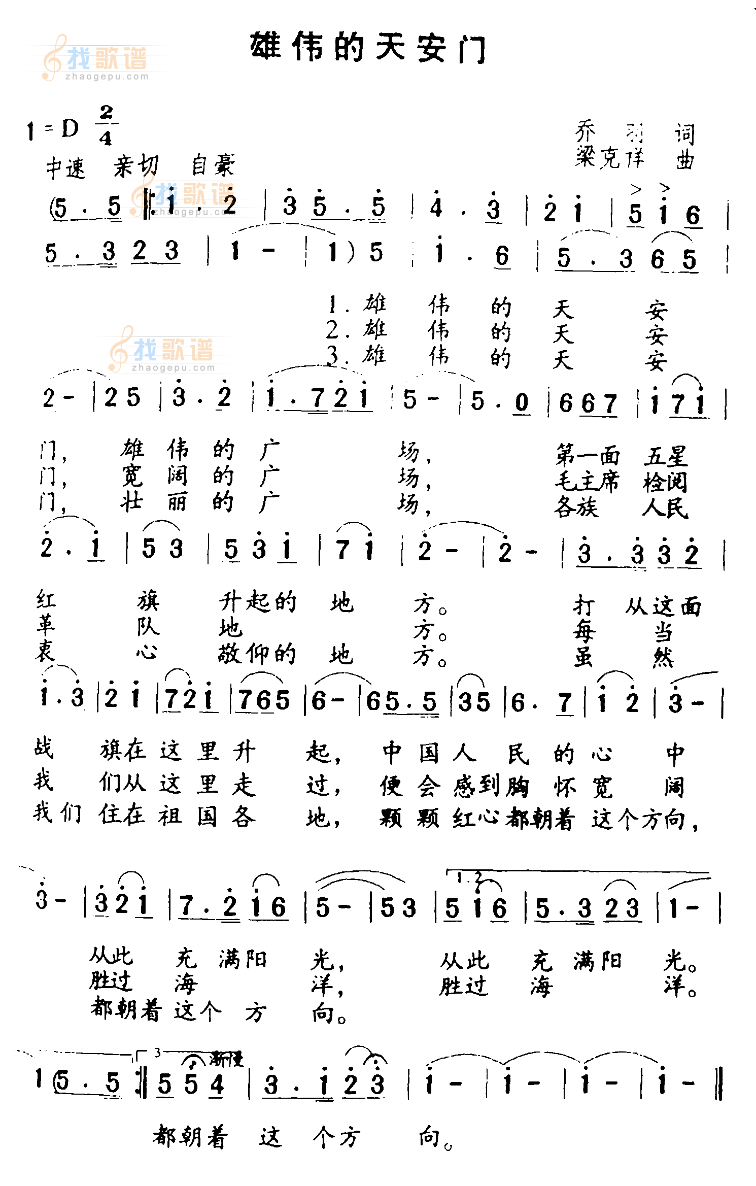 雄伟的天安门