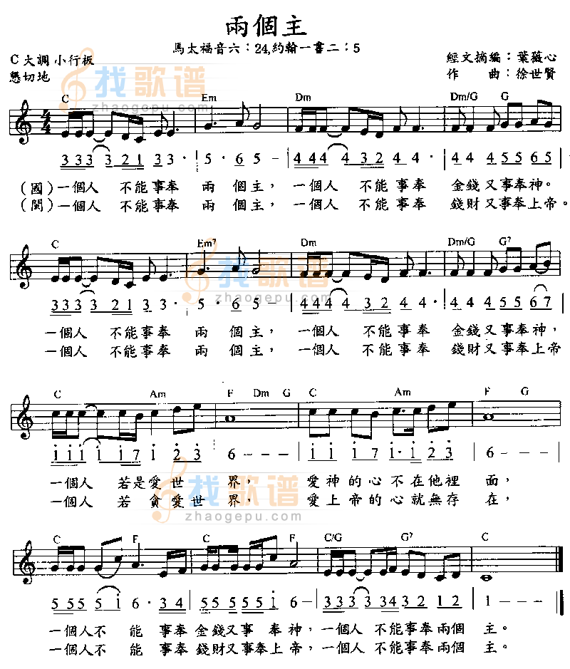 两个主 