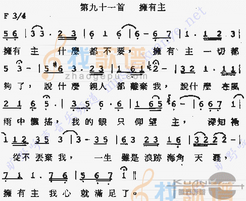 拥有主