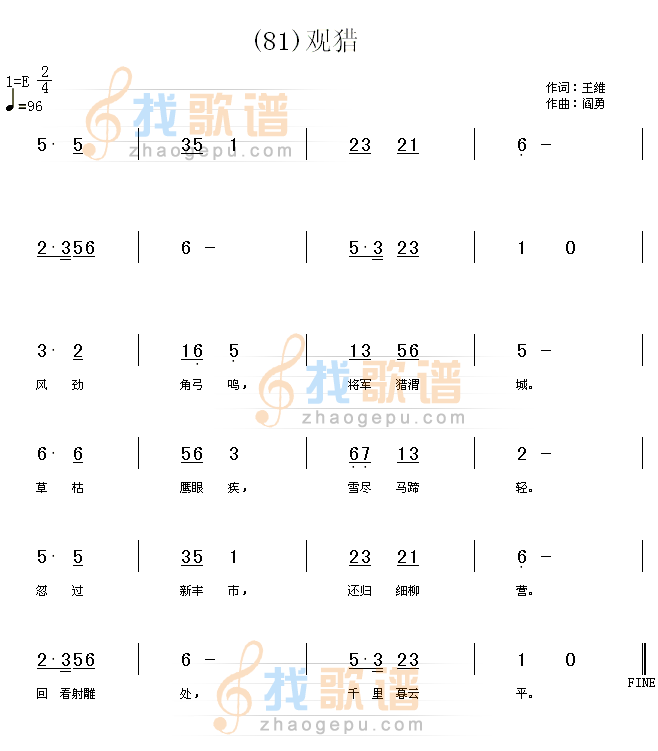 观猎　(唐)王维