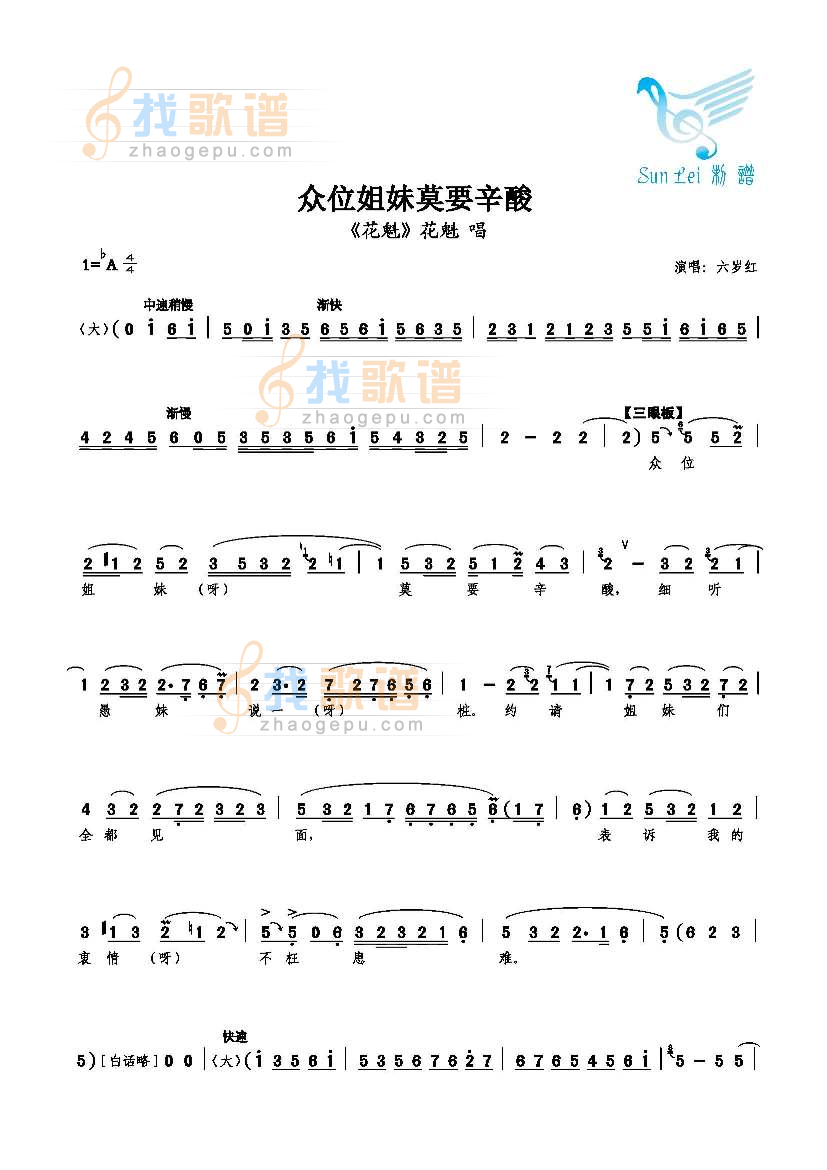 众位姐妹莫要辛酸