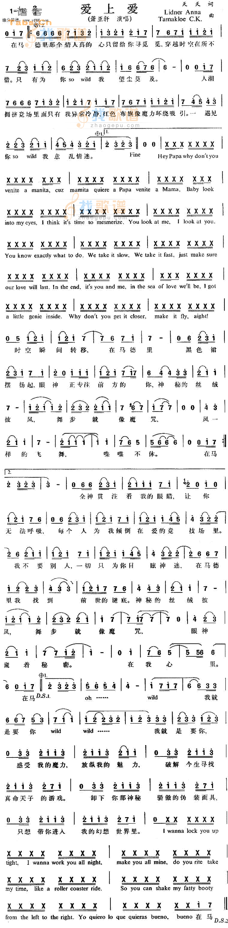 爱上爱
