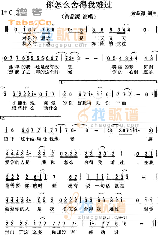 你怎么舍得我难过