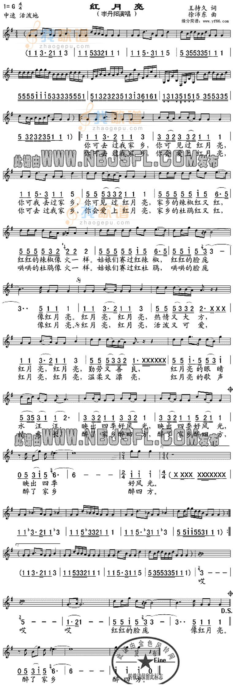 红月亮
