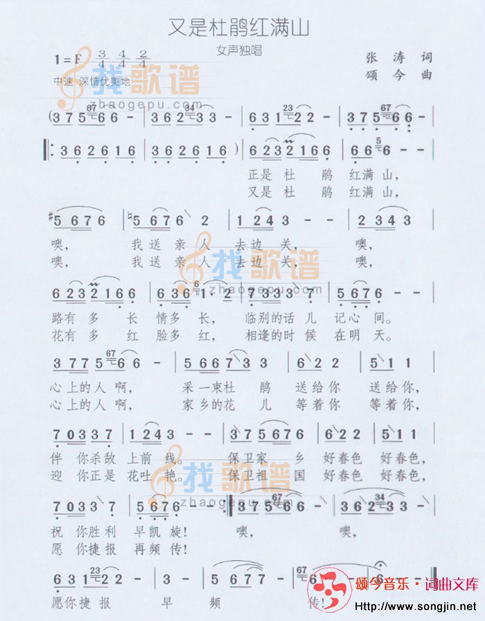 又是杜鹃红满山