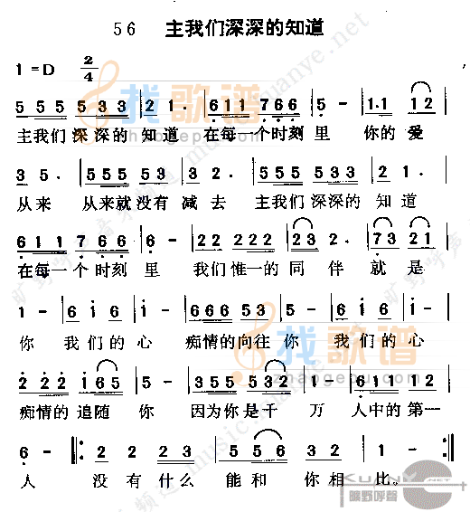 主我们深深的知道