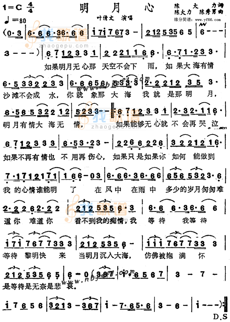 明月心
