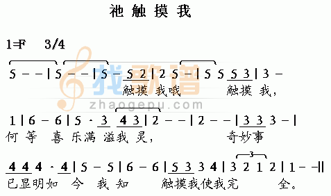 他触摸我