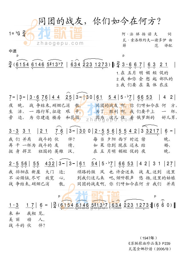 同团的战友，你们如今在何方？