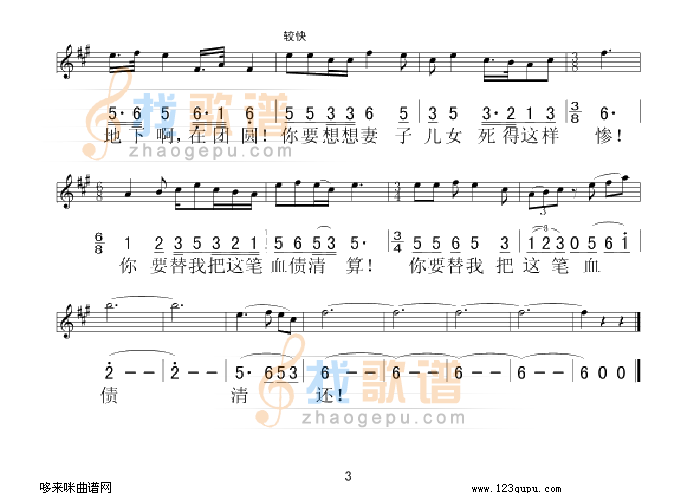 黄河怨(黄河大合唱选曲、/对照)